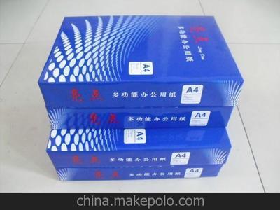 兗州市亮點紙制品 A3/A4打印復印紙廠家直銷，物美價廉全規格精選