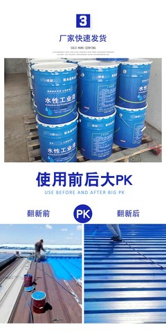 榮威紅色集裝箱再綻光彩 水性工業漆讓彩鋼翻新施工噴漆不脫層